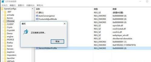 win10系统注册表搜索功能不能用怎么办