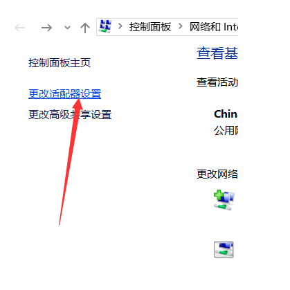 教你如何设置win10系统自动获取IP地址
