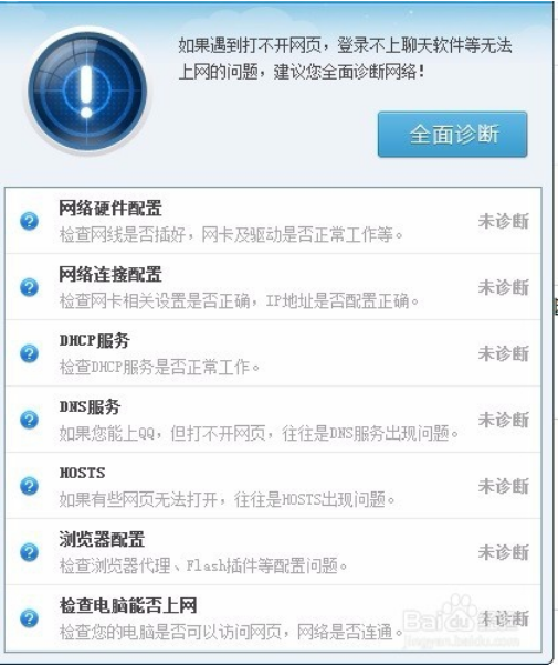 win10系统dns出错无法上网怎么办1.png