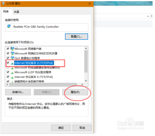 更改IP地址 Win10系统如何更改IP地址