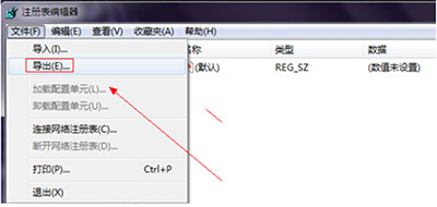 win10注册表清理在哪?win10注册表清理技巧