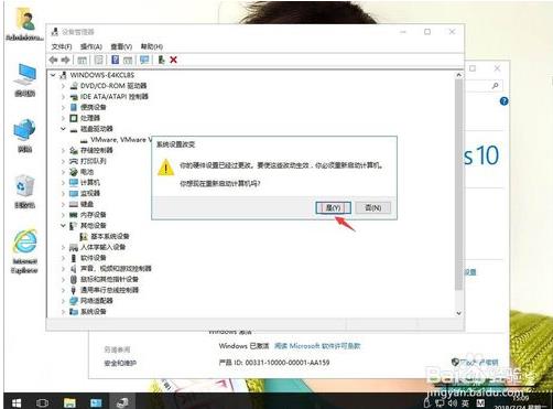 win10系统通过设备管理器开启SATA硬盘的方法