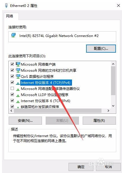 解决Win10以太网没有有效的ip配置地址的问题