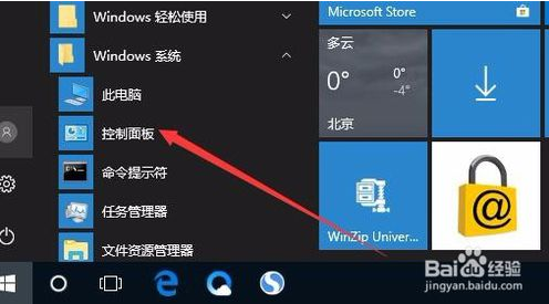 解决Win10以太网没有有效的ip配置地址的问题