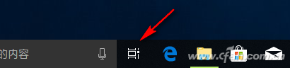 Win10系统下时间线的使用小技巧1