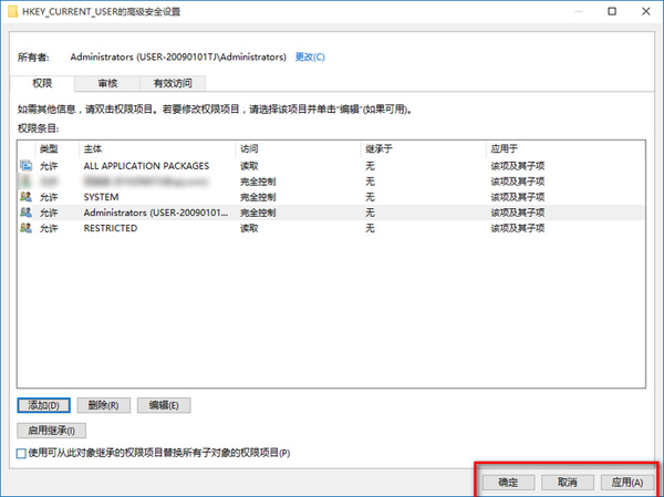 教你怎么更改Win10注册表权限