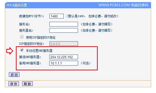 怎么看win10电脑DNS和路由器DNS有没有被劫持