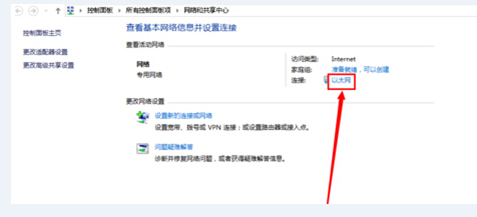 win10如何设置dns3.jpg