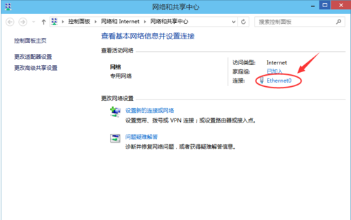 Win10设置IP地址的方法