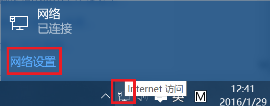 win10修改dns为8.8.8.8方法1.jpg