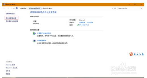 更改IP地址 Win10系统如何更改IP地址