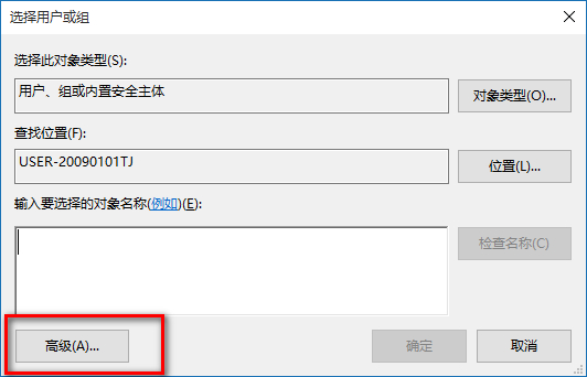 教你怎么更改Win10注册表权限