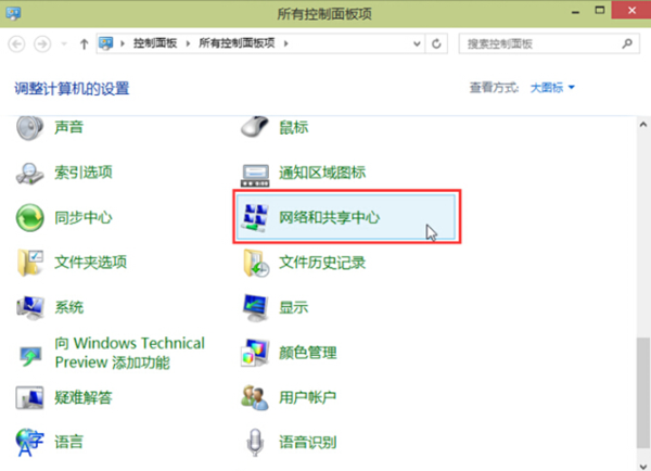 win10如何设置dns2.jpg