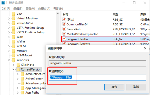 教你win10添加注册表后exe打不开怎么办