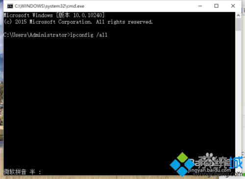 查看win10电脑DNS地址方法3