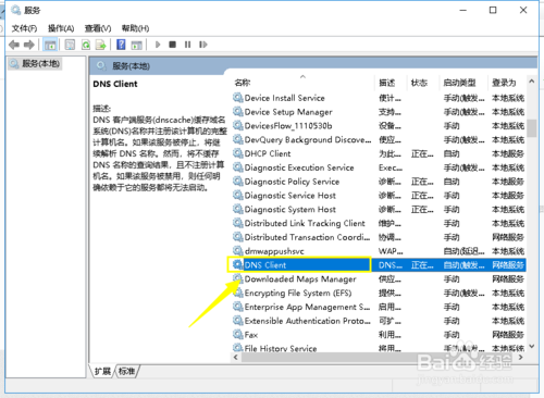 教你解决win10 dns服务器未响应的问题
