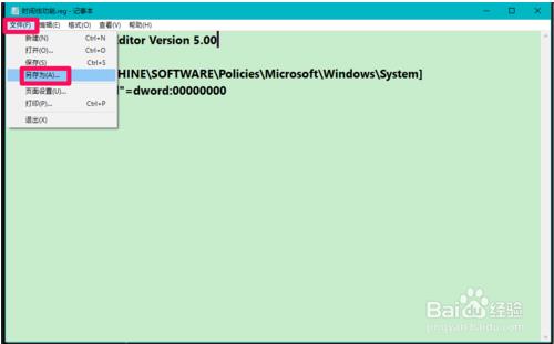 win10时间线隐藏和恢复的方法