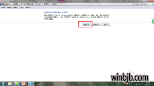 如何删除win10 guest账户