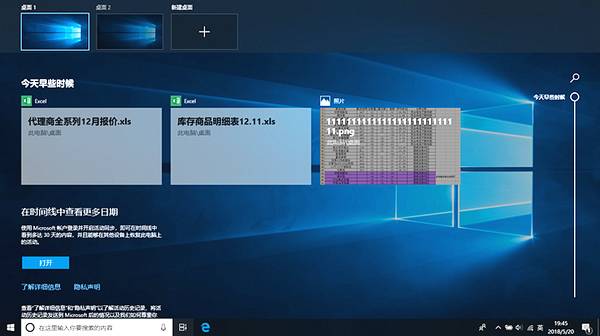 win10时间线泄露隐私痕迹的解决方法