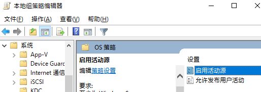 关闭win10时间线的方法
