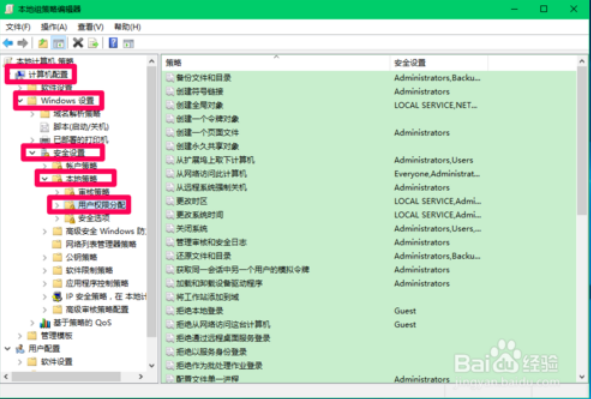 Win10 guest帐户的权限分配开启、登录教程8.png