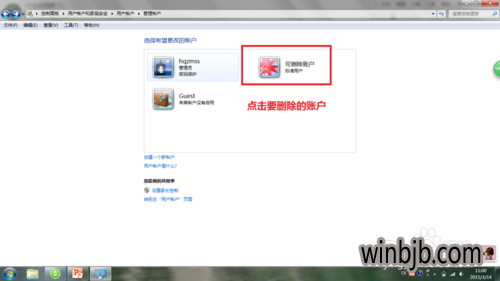 如何删除win10 guest账户
