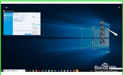 win10时间线隐藏和恢复的方法