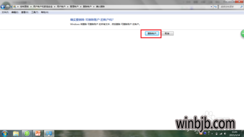 如何删除win10 guest账户