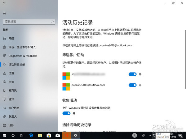 Win10时间线：可能是近年最大的更新
