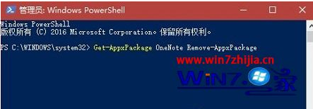 Win10系统怎么彻底卸载OneNote？