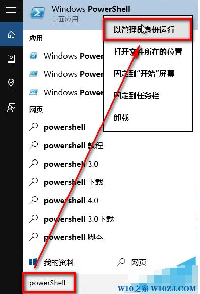 轻松解决Win10 OneNote打不开或闪退的问题
