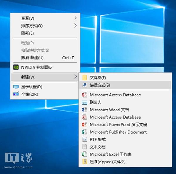 创建win10时间线快捷方式的方法