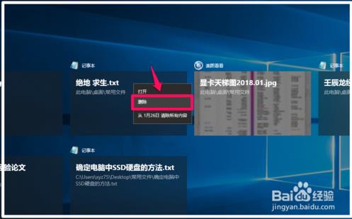 win10时间线隐藏和恢复的方法