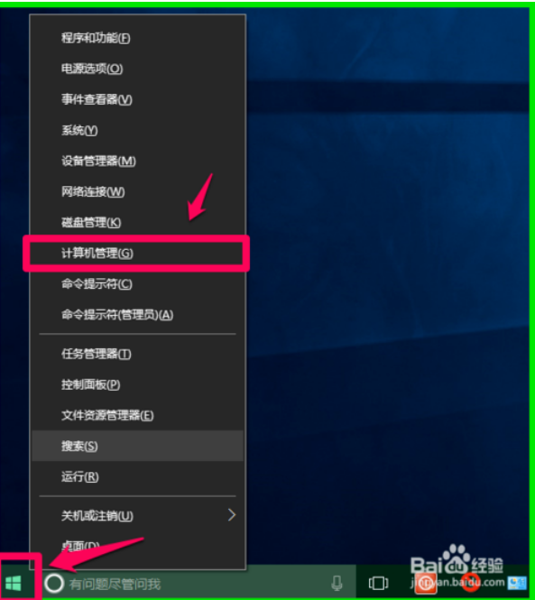 Win10 guest帐户的权限分配开启、登录教程1.png