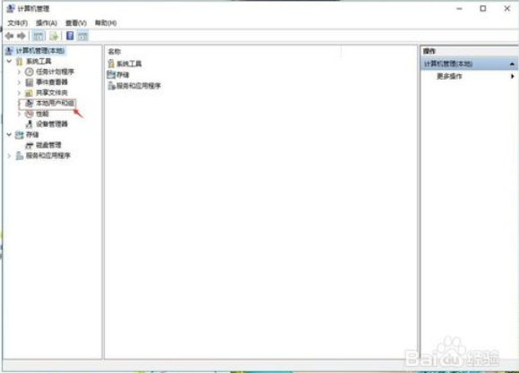 如何激活win10 guest账户权限1.png