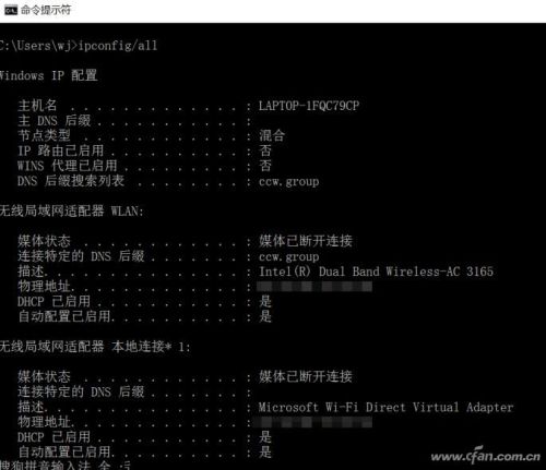 win10下的ipconfig命令的详细使用方法