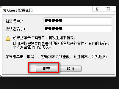 win10系统的guest账户密码怎么设置5.jpg