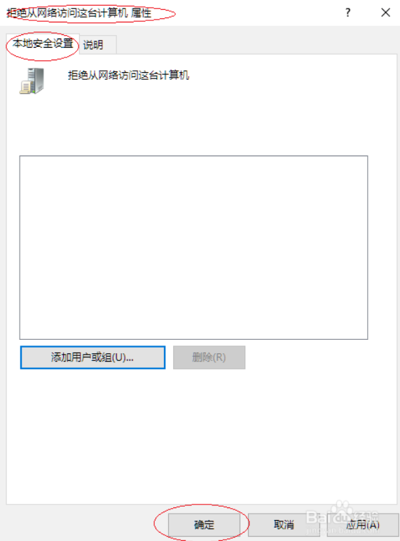 win10允许Guest账户远程访问的方法6.png
