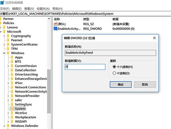win10时间线泄露隐私痕迹的解决方法