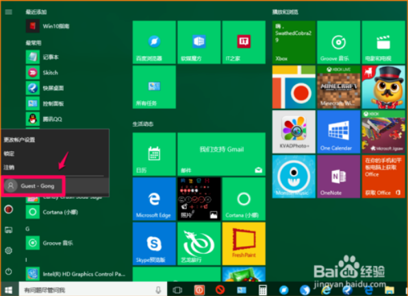 Win10 guest帐户的权限分配开启、登录教程12.png