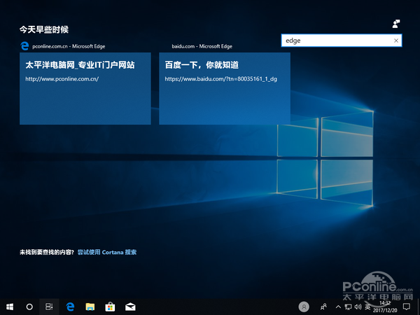 Win10时间线：可能是近年最大的更新
