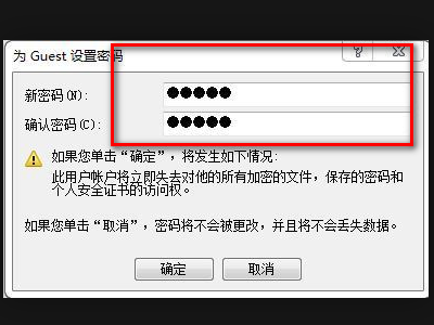 win10系统的guest账户密码怎么设置4.jpg