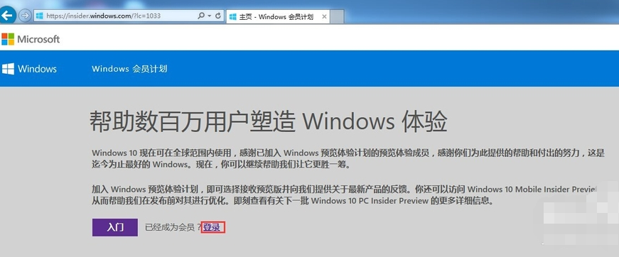 如何在Win10官网上下载Win10系统