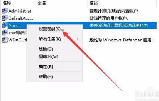 win10 guest账户密码怎么取消4.png