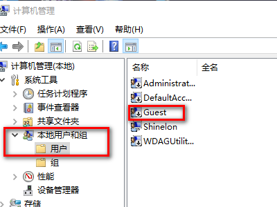 win10系统的guest账户密码怎么设置2.jpg