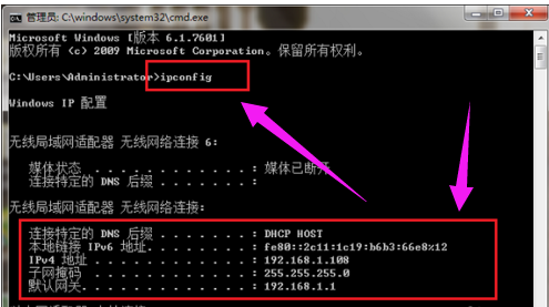 ipconfig命令详解：教你ipconfig命令怎么使用