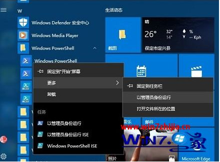 Win10系统怎么彻底卸载OneNote？