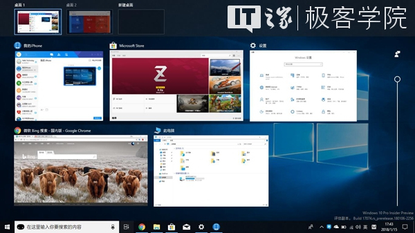 恢复Windows 10 RS4中的时间线功能