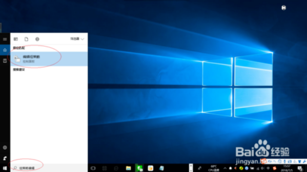 win10允许Guest账户远程访问的方法2.png
