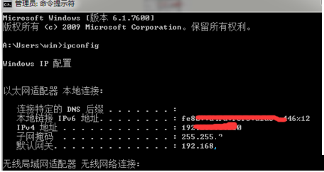 win10电脑无法使用ipconfig命令解决方法